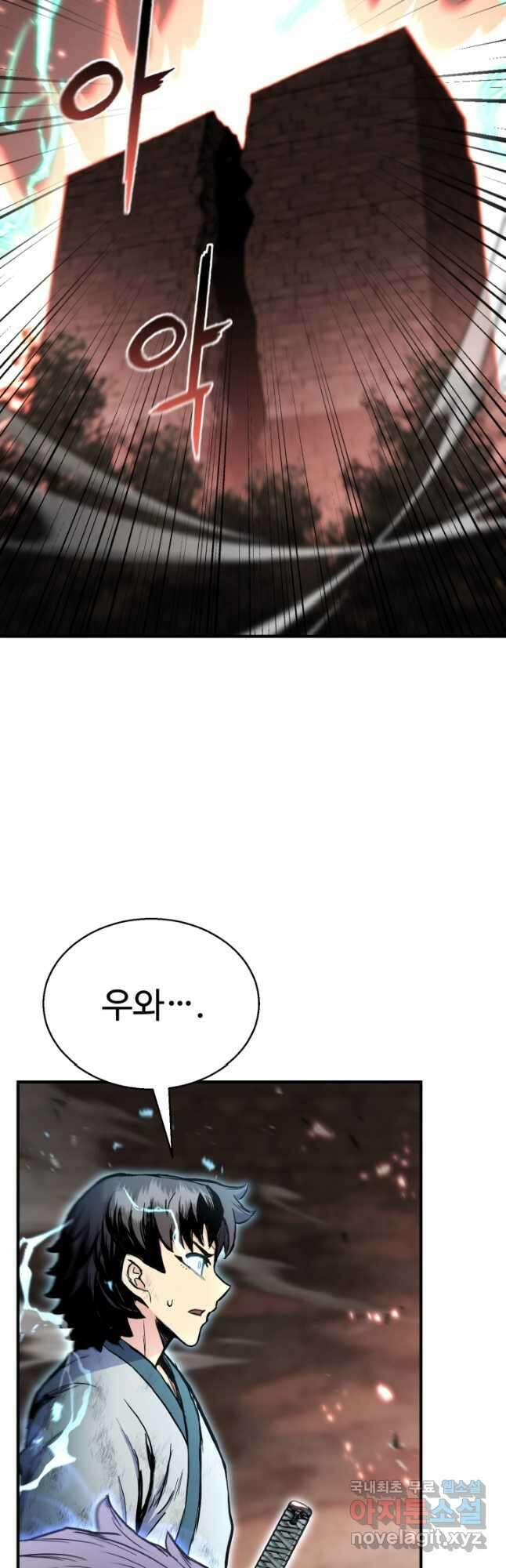 무공서고의 주인 43화 29