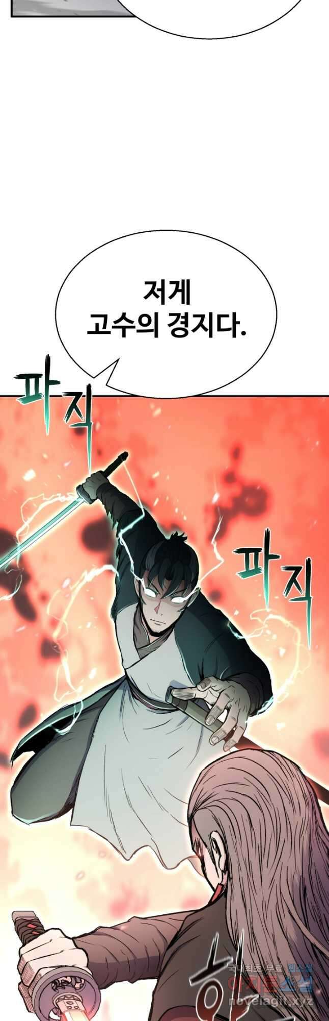 무공서고의 주인 43화 31