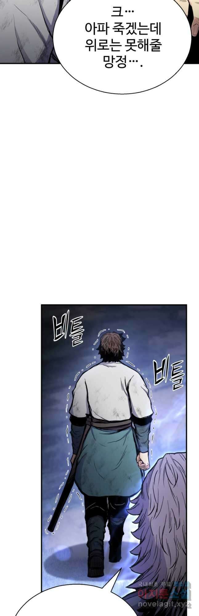 무공서고의 주인 43화 36