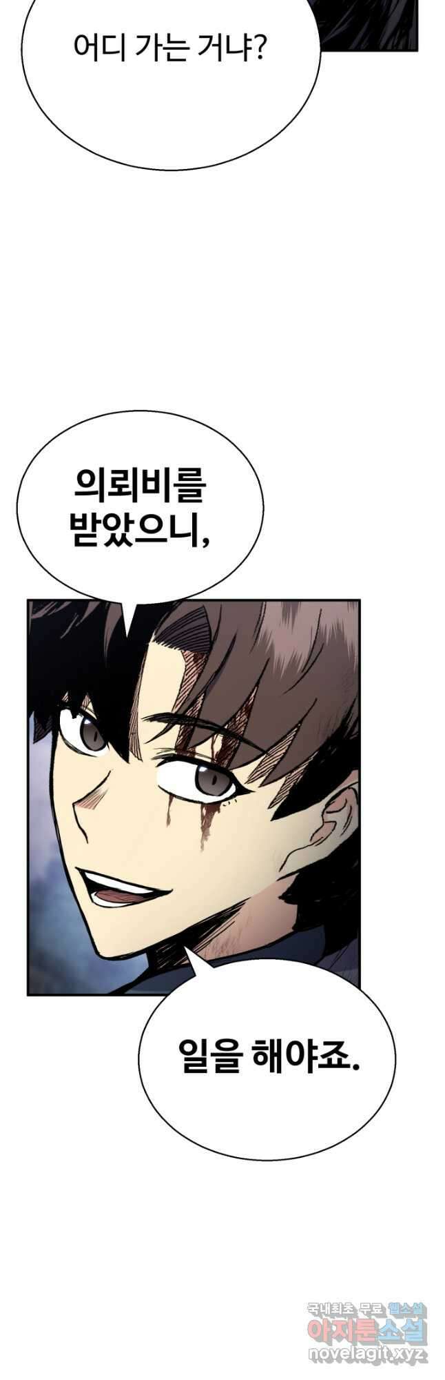 무공서고의 주인 43화 37