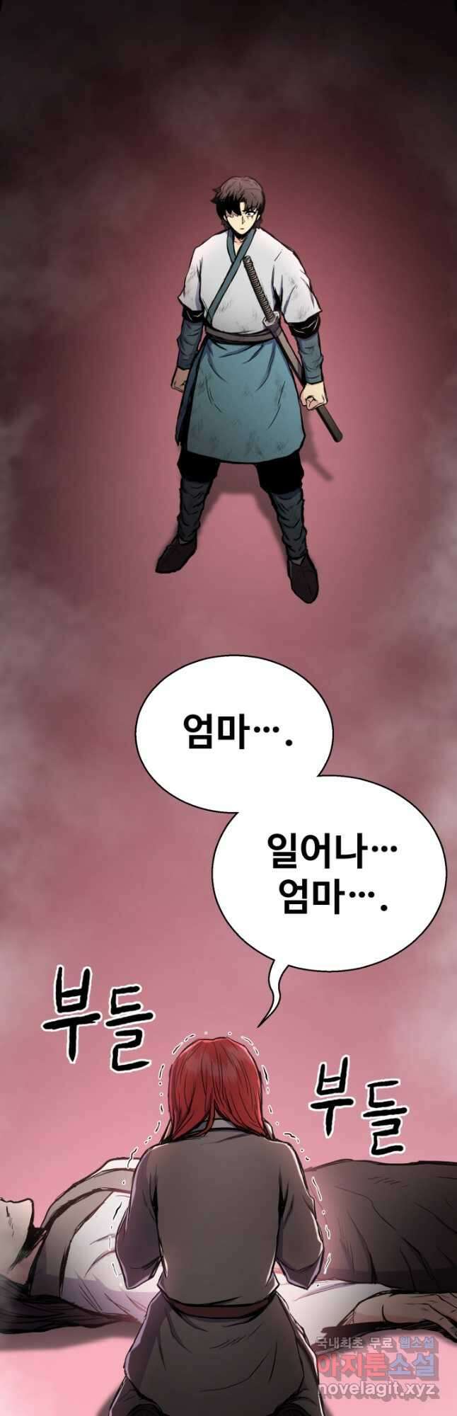 무공서고의 주인 43화 42