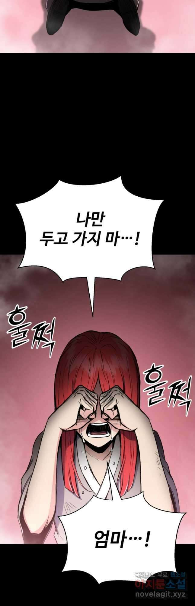 무공서고의 주인 43화 43