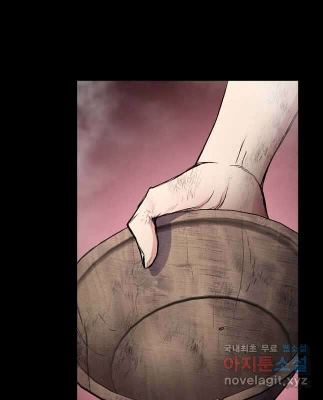 무공서고의 주인 43화 45