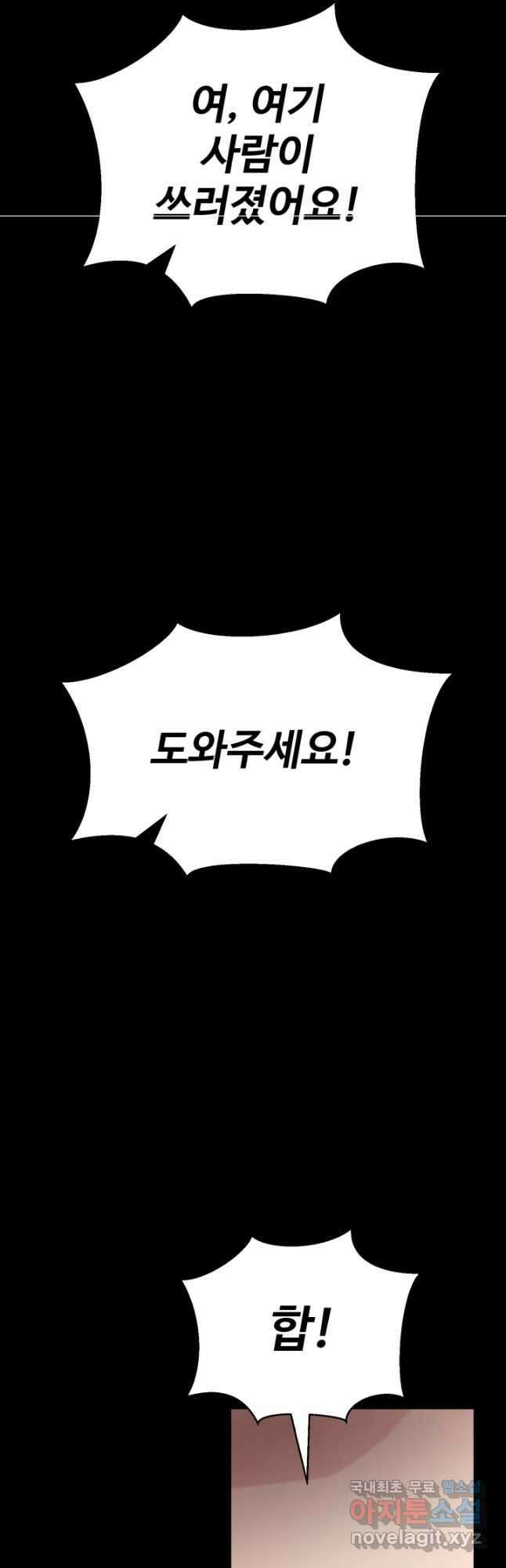 무공서고의 주인 43화 50