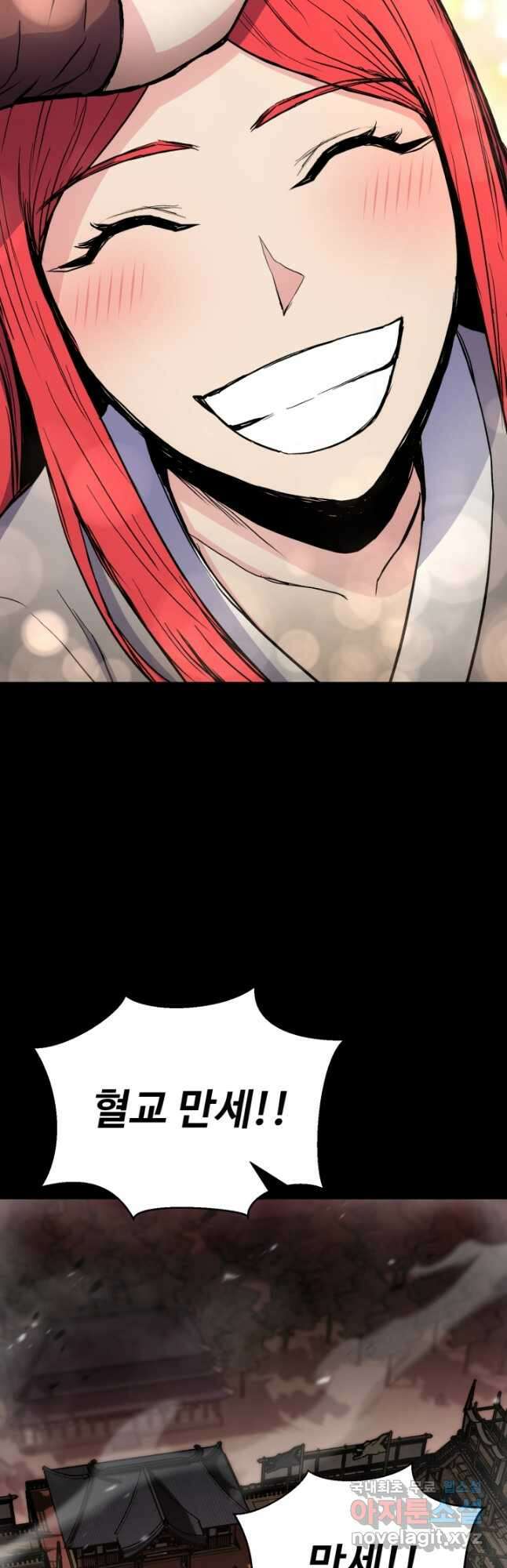 무공서고의 주인 43화 53