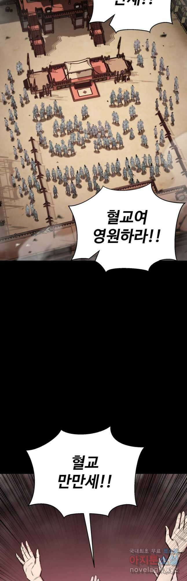 무공서고의 주인 43화 54