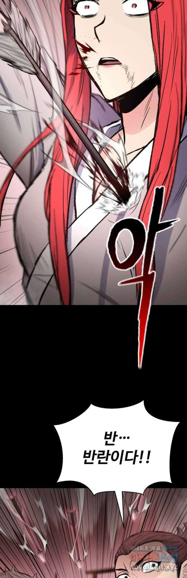무공서고의 주인 43화 56