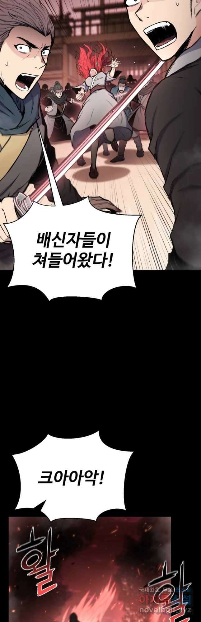 무공서고의 주인 43화 57