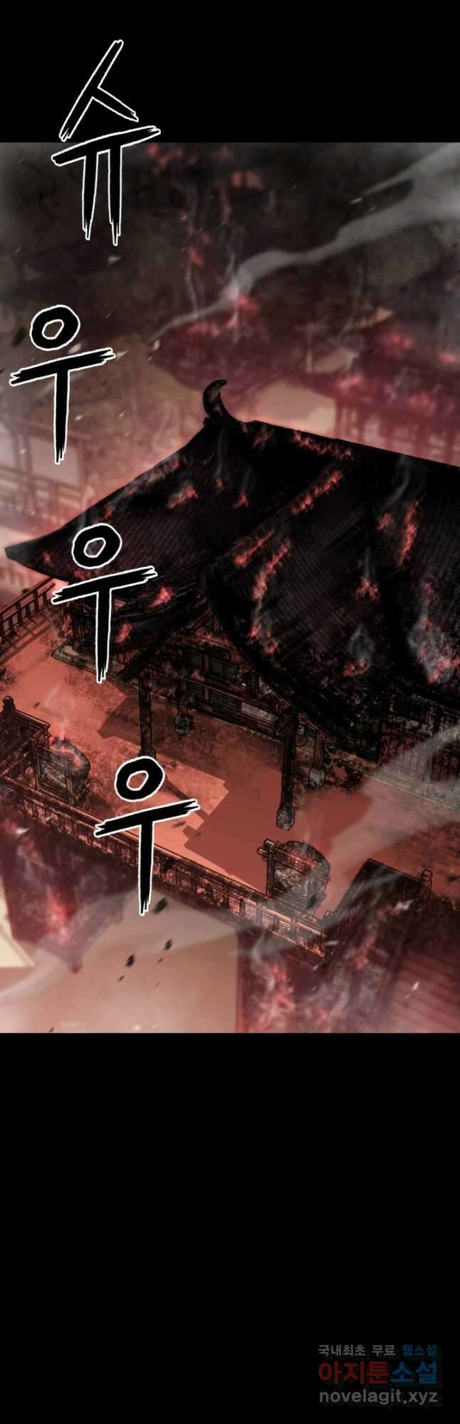 무공서고의 주인 43화 59