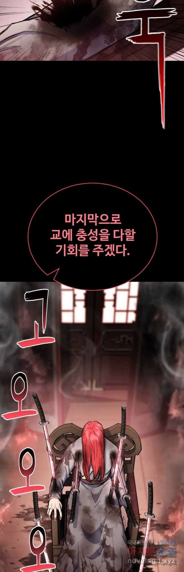 무공서고의 주인 43화 61