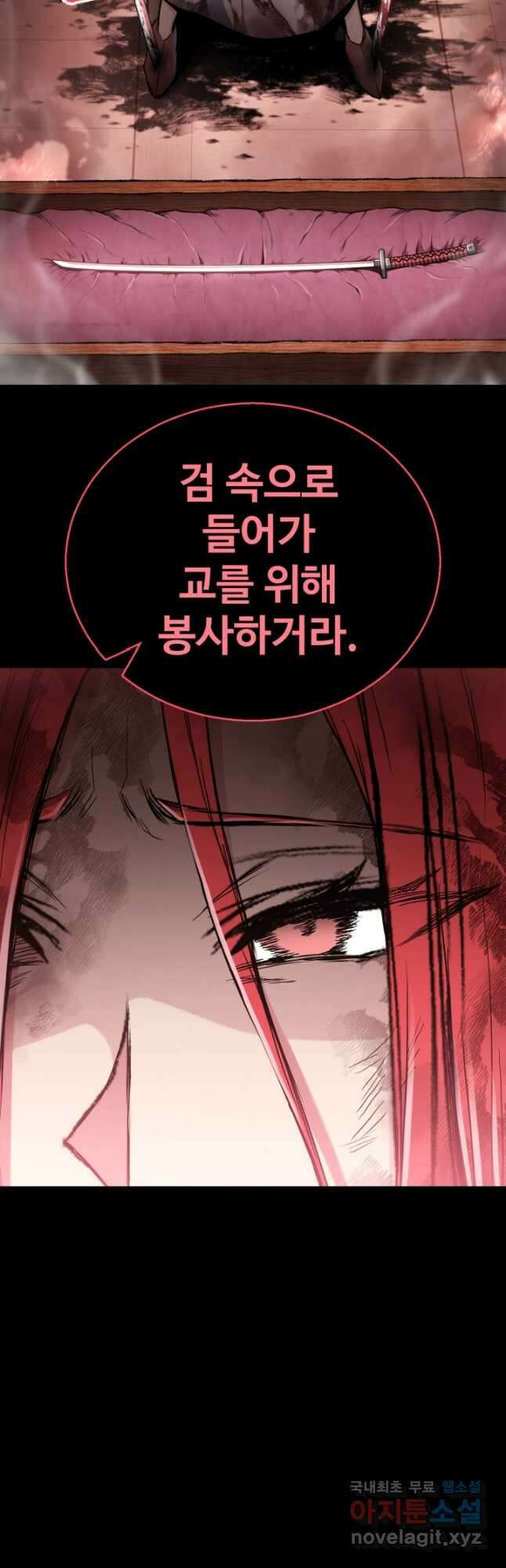 무공서고의 주인 43화 62