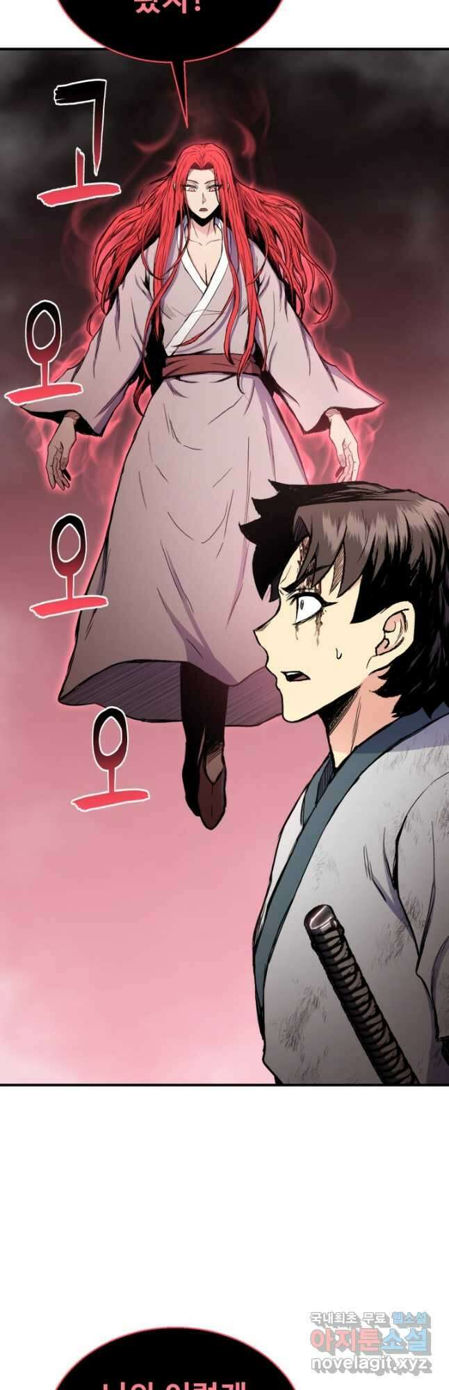 무공서고의 주인 43화 66