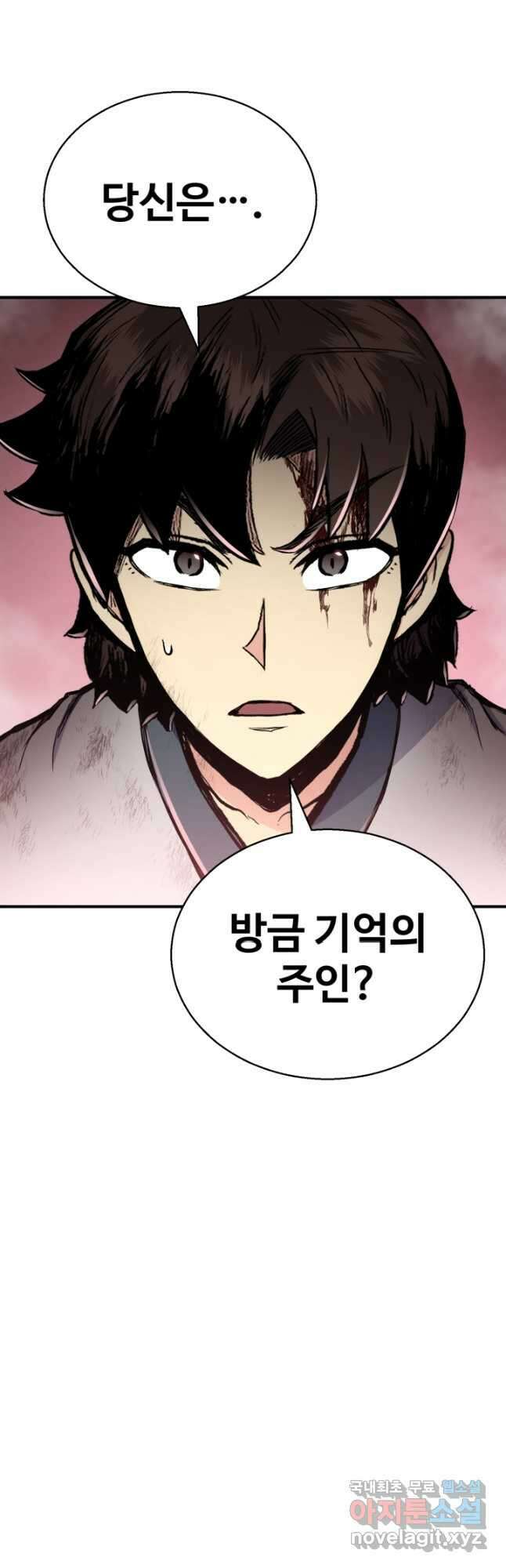 무공서고의 주인 43화 68