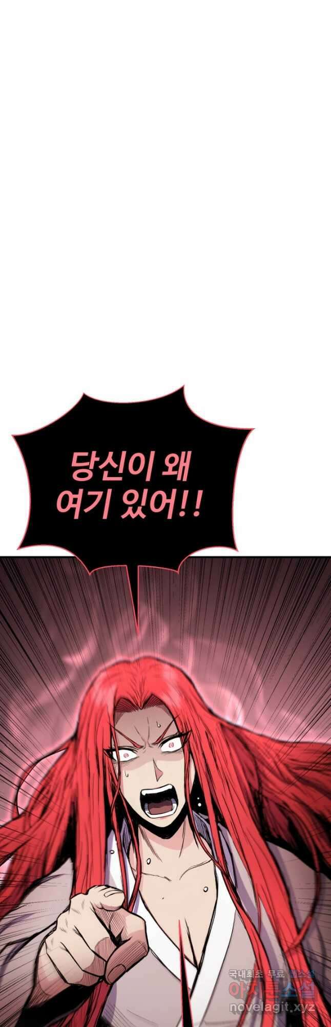 무공서고의 주인 43화 72