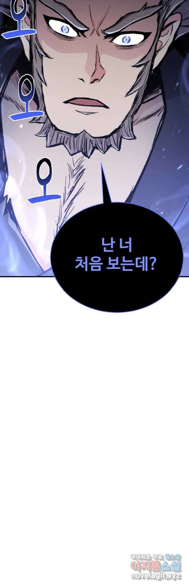 무공서고의 주인 43화 74