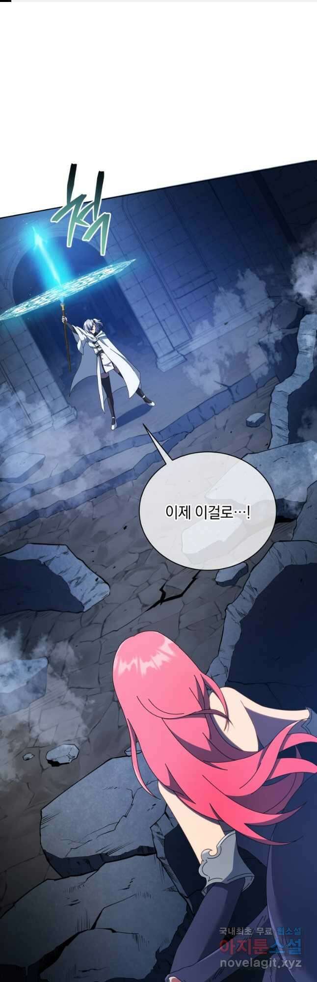 네크로맨서 학교의 소환천재 48화 1