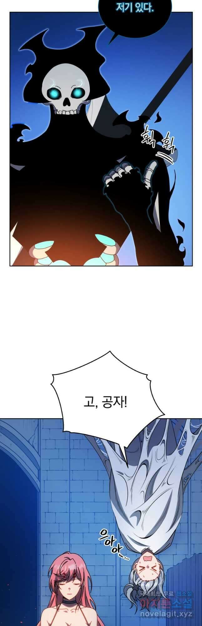 네크로맨서 학교의 소환천재 48화 13
