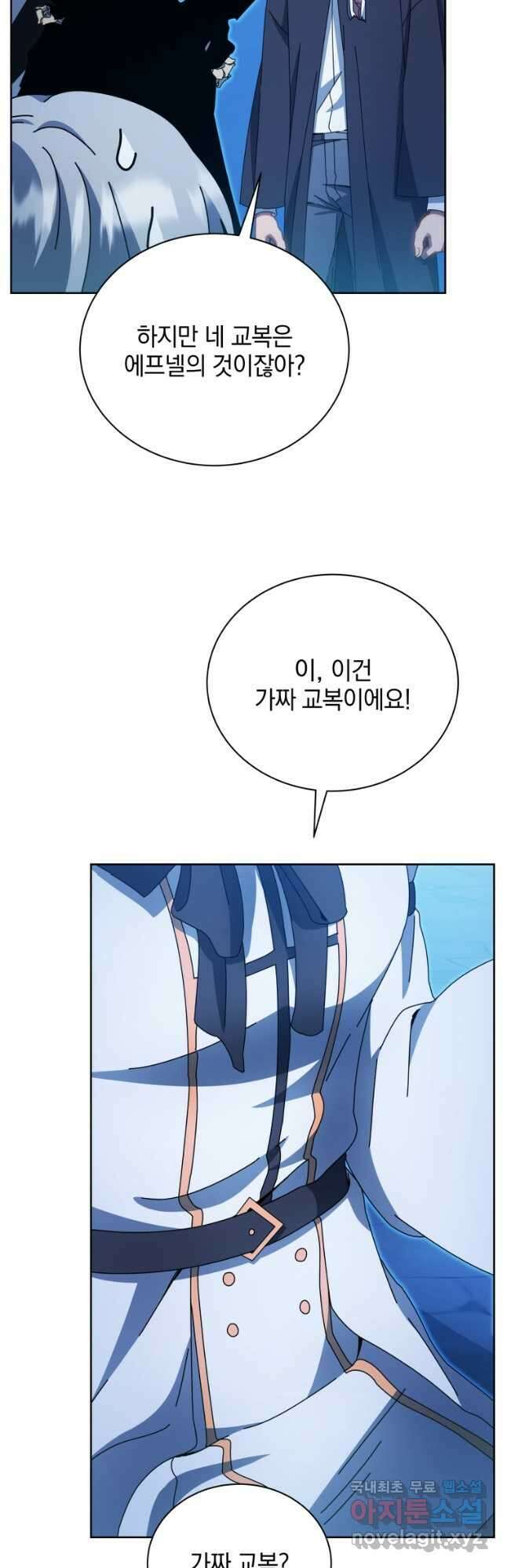 네크로맨서 학교의 소환천재 48화 19