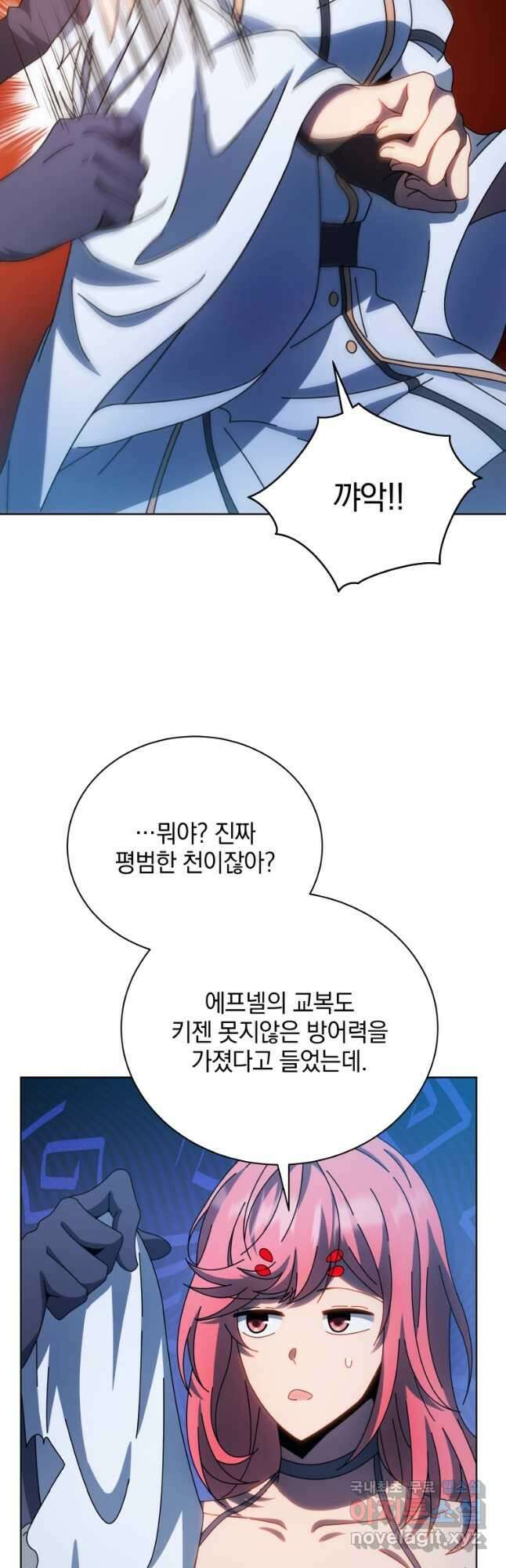 네크로맨서 학교의 소환천재 48화 23