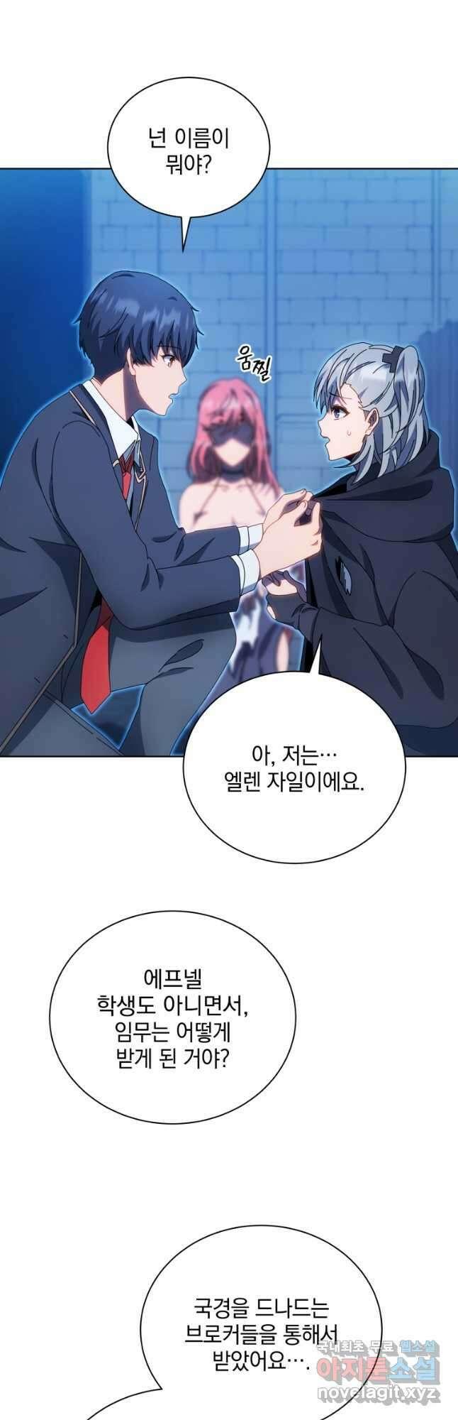 네크로맨서 학교의 소환천재 48화 25