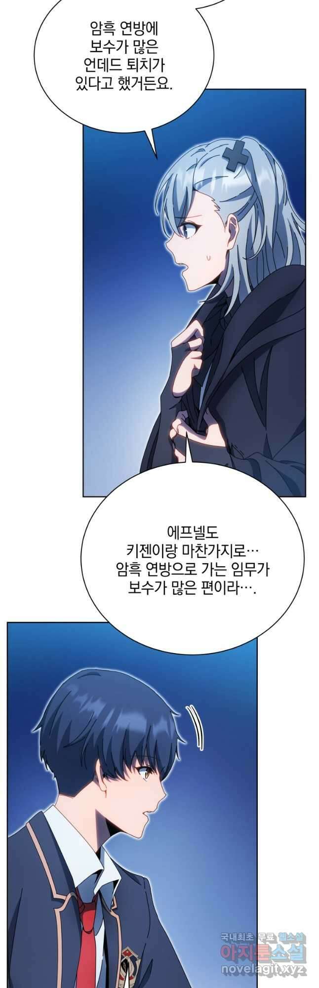 네크로맨서 학교의 소환천재 48화 26