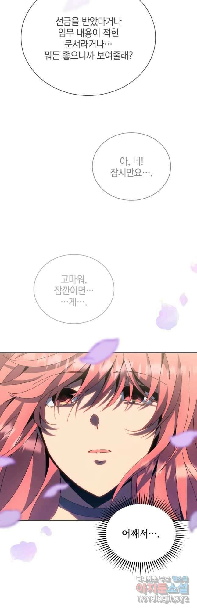 네크로맨서 학교의 소환천재 48화 28