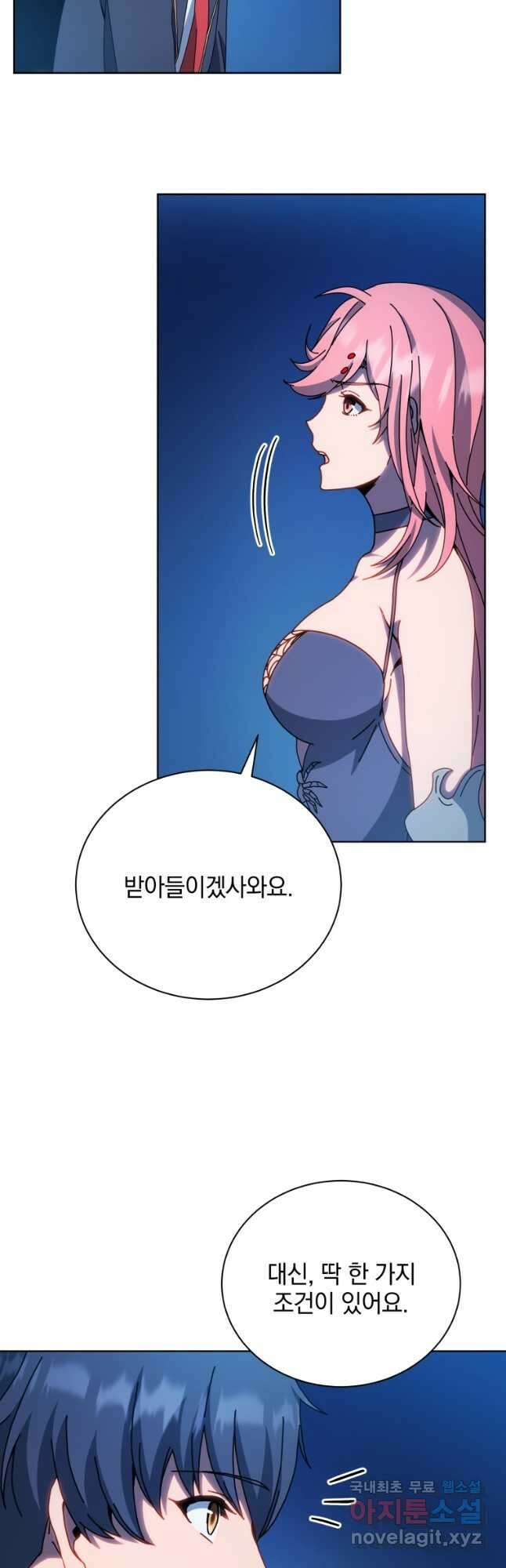 네크로맨서 학교의 소환천재 48화 35