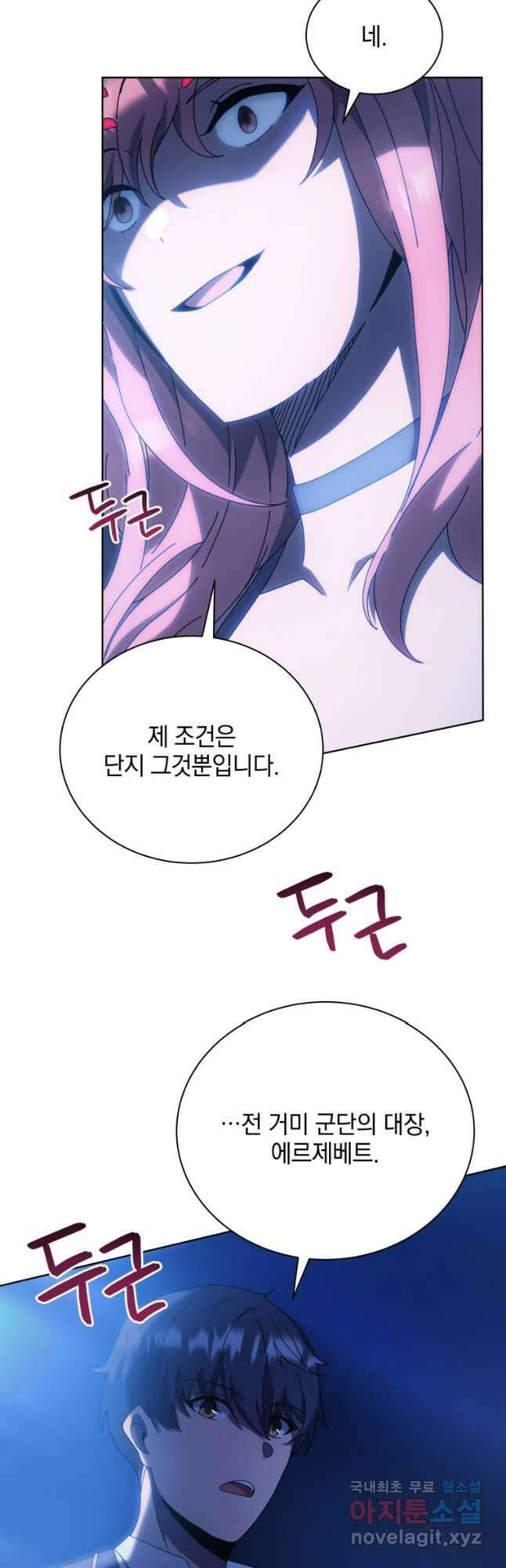 네크로맨서 학교의 소환천재 48화 39