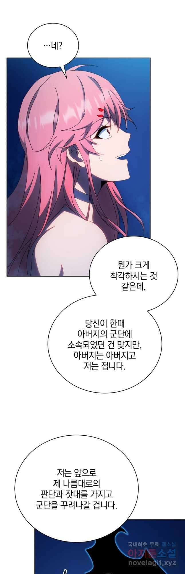 네크로맨서 학교의 소환천재 48화 44