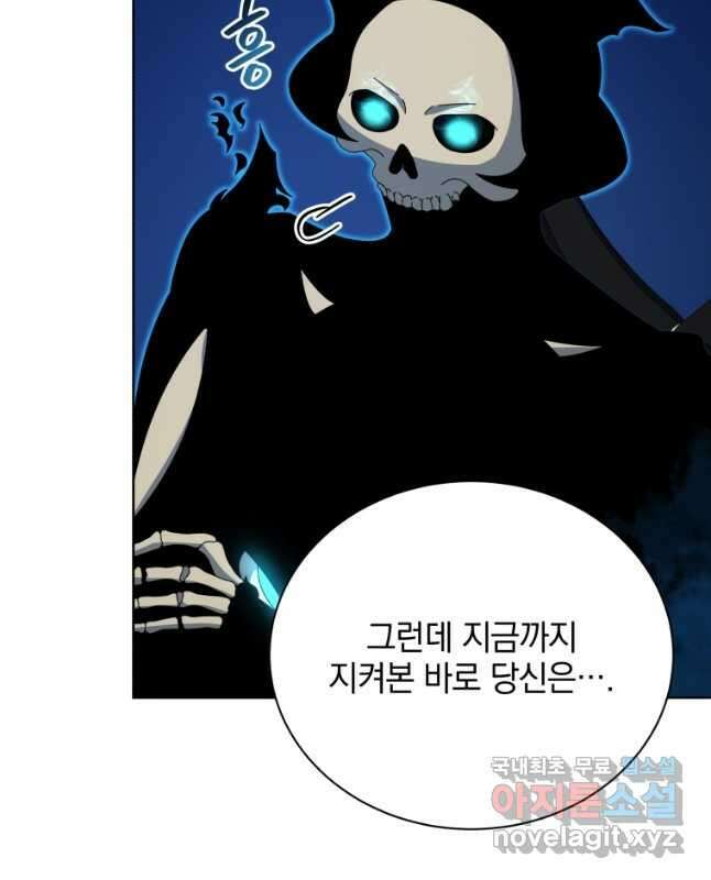 네크로맨서 학교의 소환천재 48화 45
