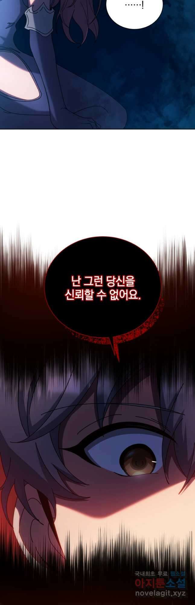 네크로맨서 학교의 소환천재 48화 49