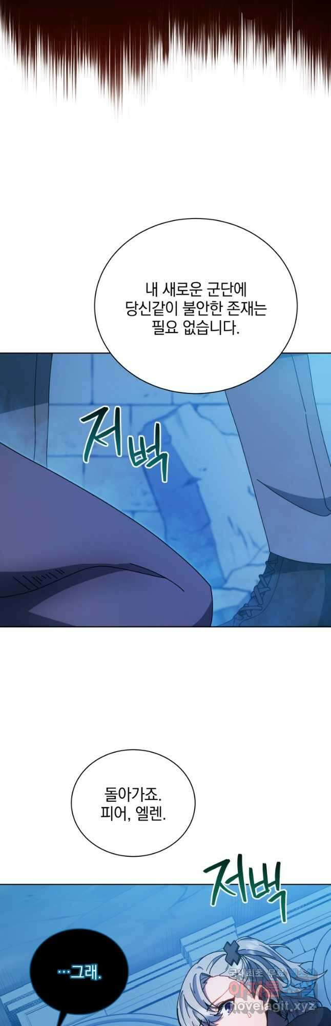 네크로맨서 학교의 소환천재 48화 50