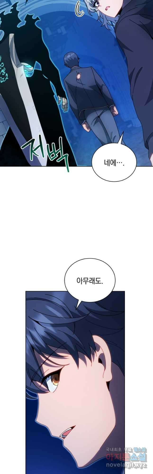 네크로맨서 학교의 소환천재 48화 51
