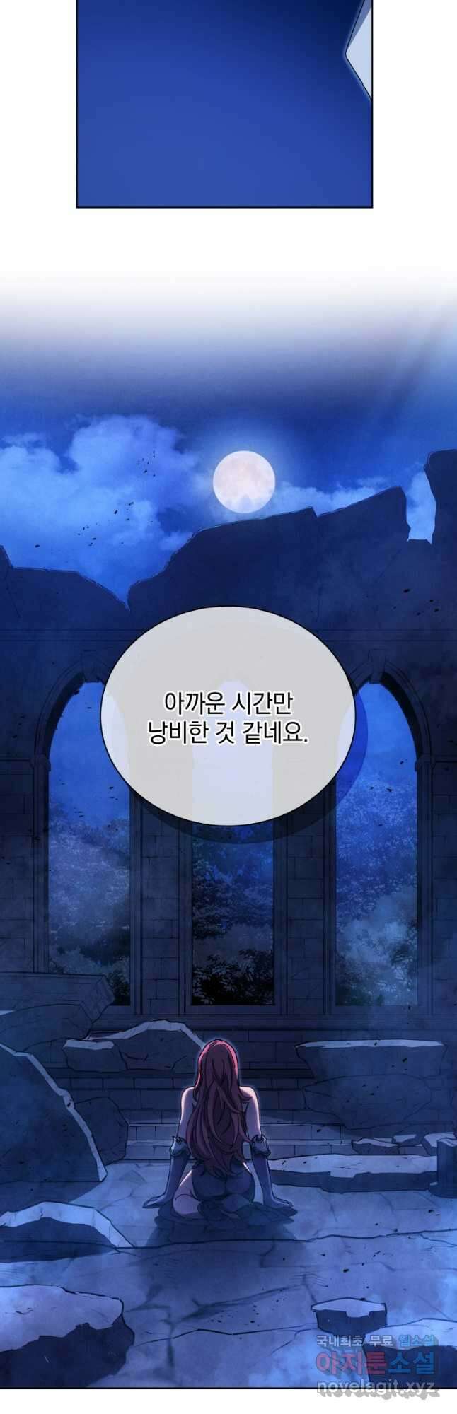 네크로맨서 학교의 소환천재 48화 52
