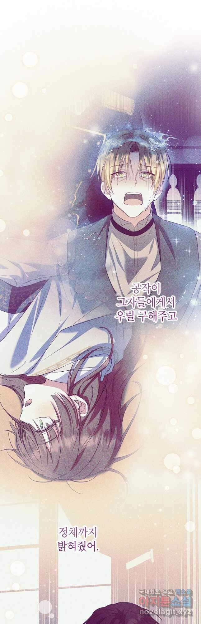 입양된 며느리는 파양을 준비합니다 49화 4