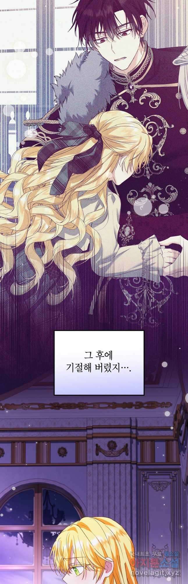 입양된 며느리는 파양을 준비합니다 49화 5