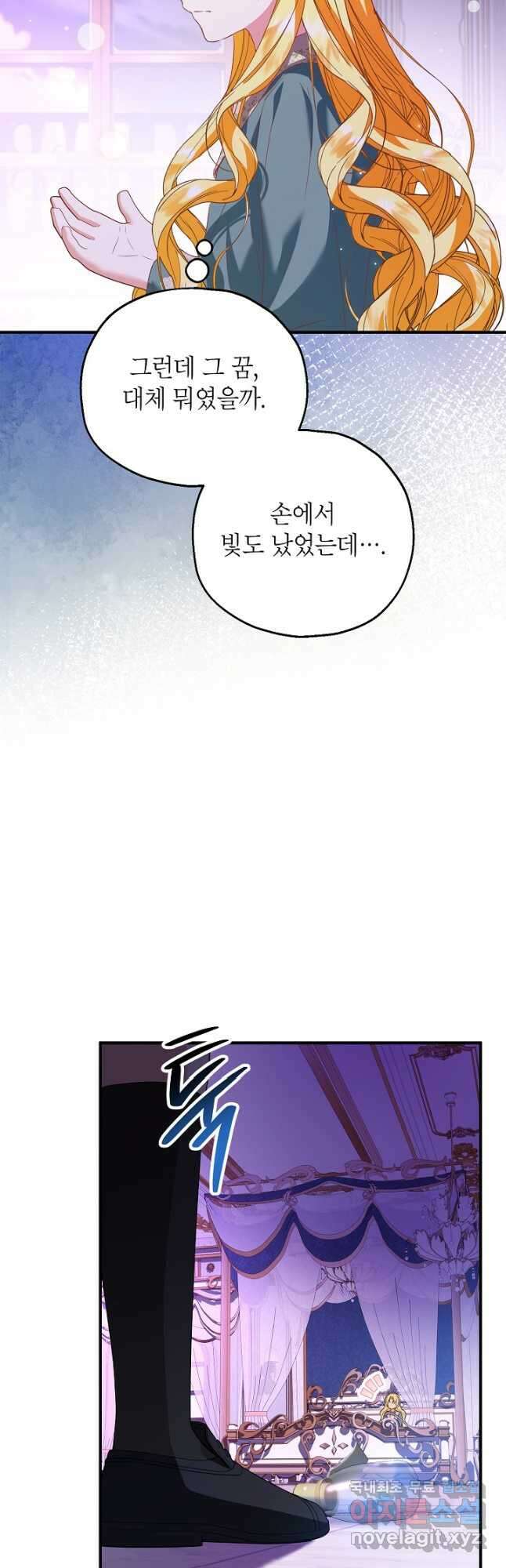 입양된 며느리는 파양을 준비합니다 49화 6