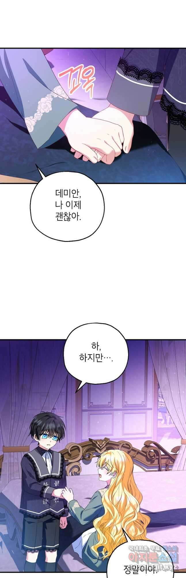 입양된 며느리는 파양을 준비합니다 49화 10