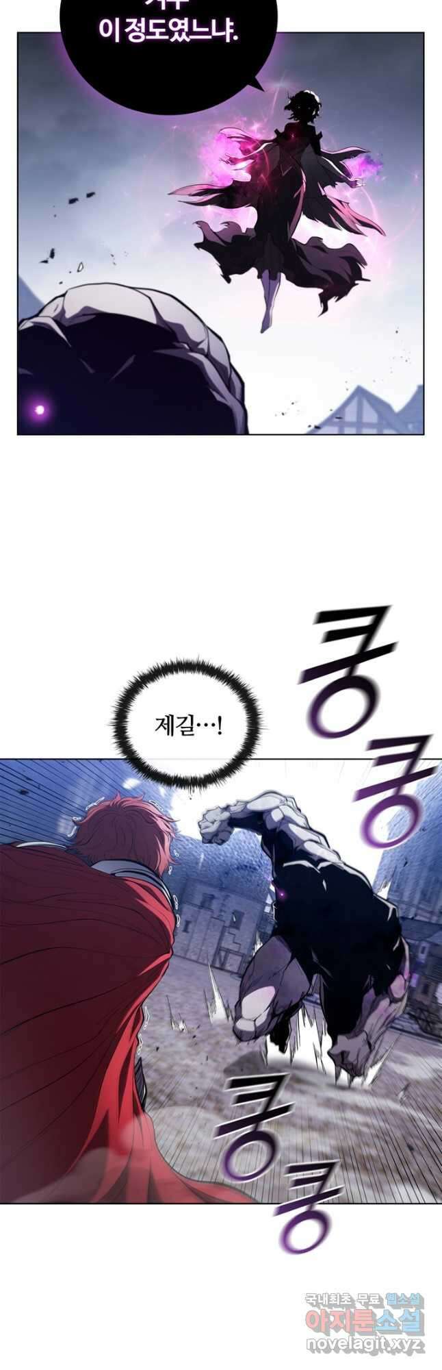 회귀했더니 공작 91화 5