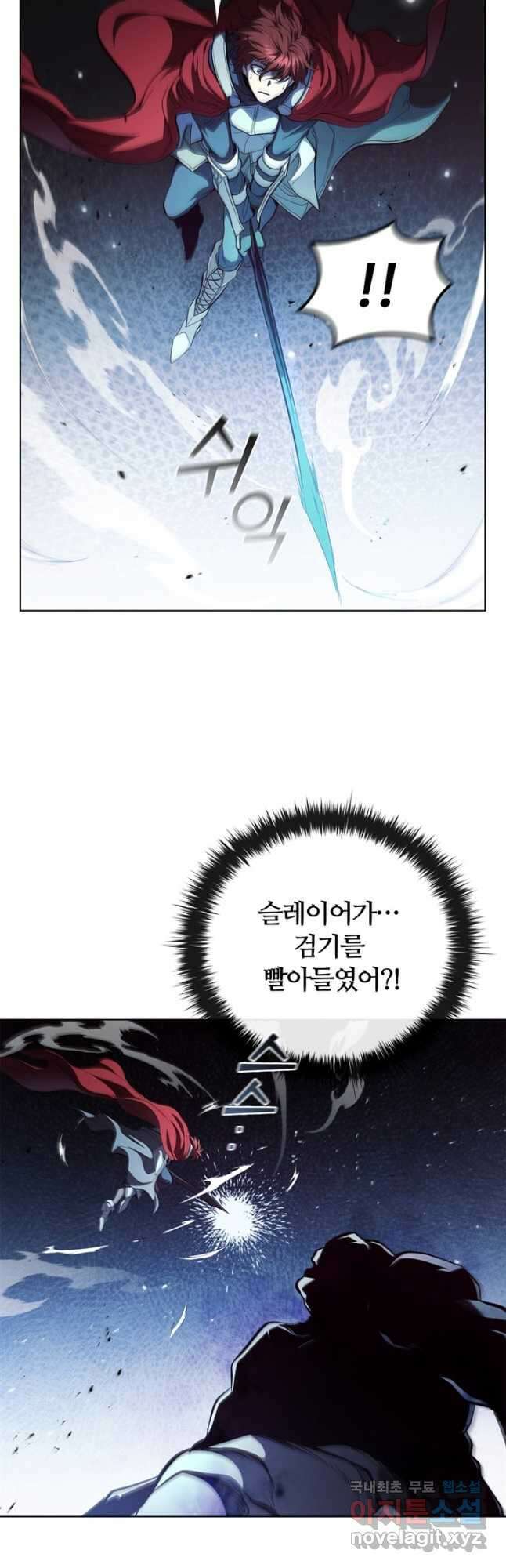 회귀했더니 공작 91화 12