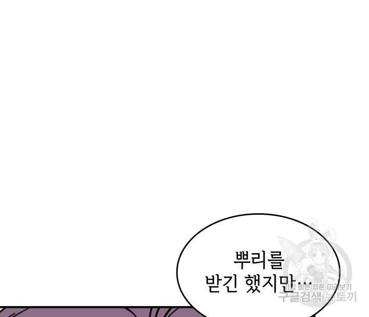 괴물을 부르는 공녀님 49화 15