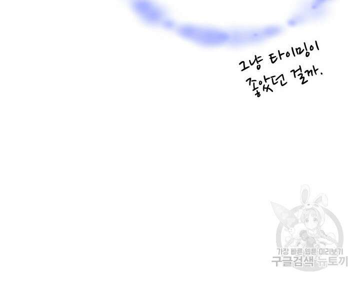 괴물을 부르는 공녀님 49화 23