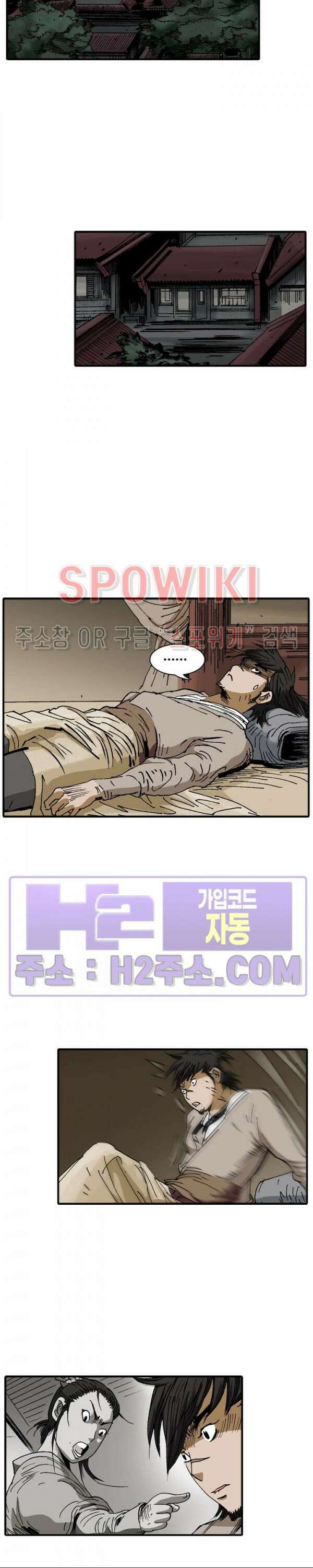 무명도(무협) 79화 3
