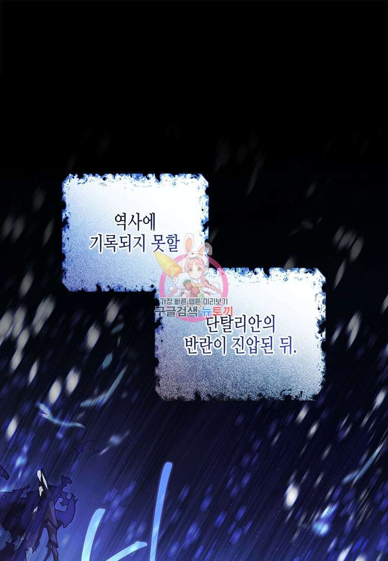 이제 그만 새가족을 찾으려합니다 30화 1