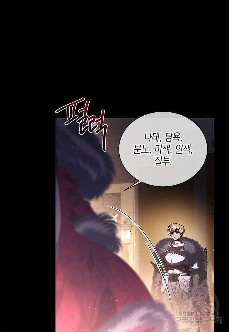 이제 그만 새가족을 찾으려합니다 30화 4