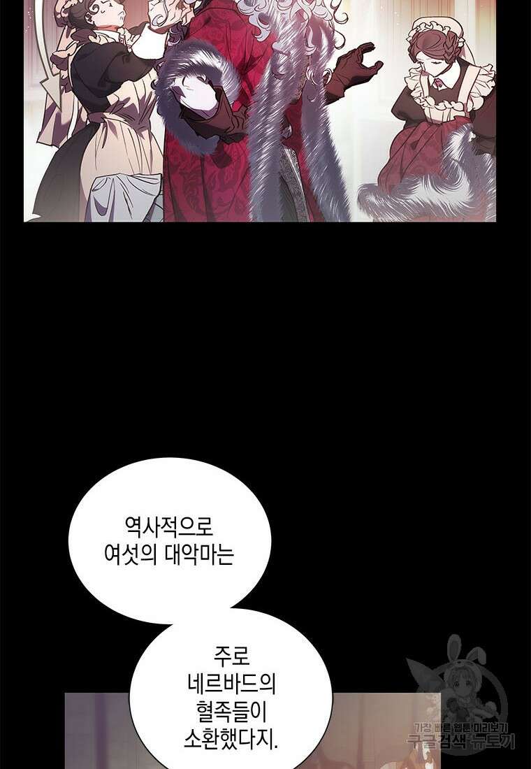 이제 그만 새가족을 찾으려합니다 30화 6