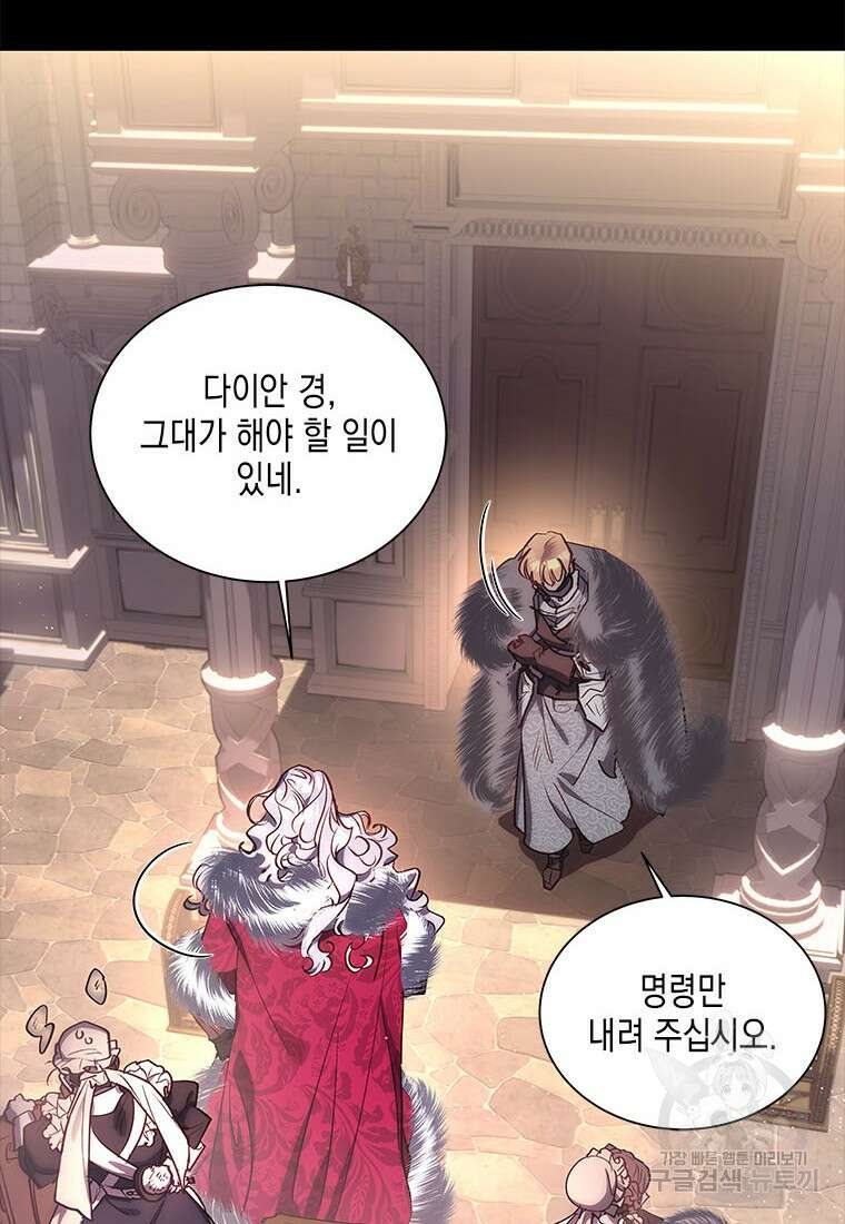 이제 그만 새가족을 찾으려합니다 30화 8