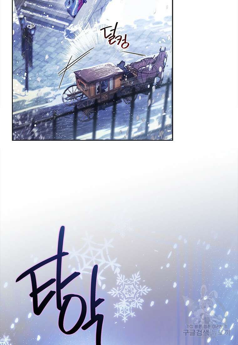 이제 그만 새가족을 찾으려합니다 30화 12