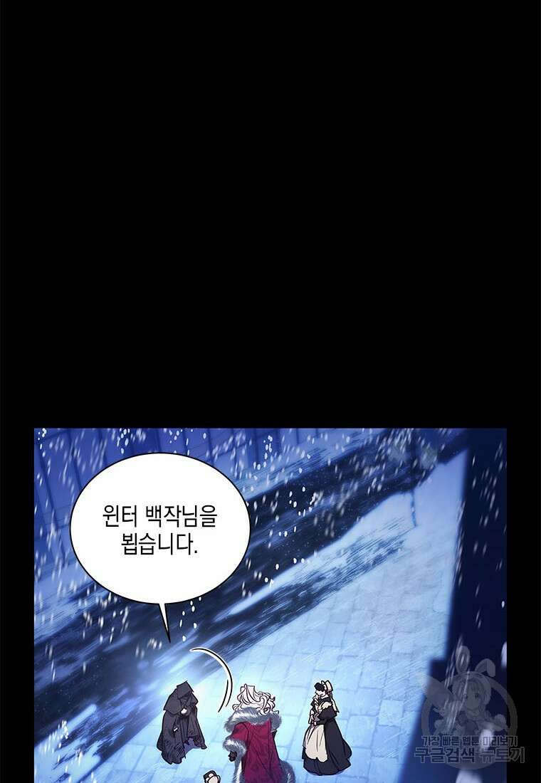 이제 그만 새가족을 찾으려합니다 30화 14
