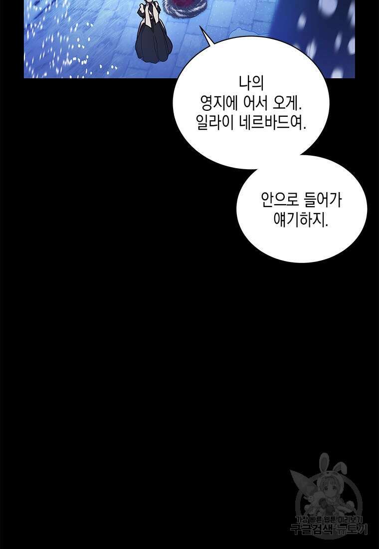 이제 그만 새가족을 찾으려합니다 30화 15